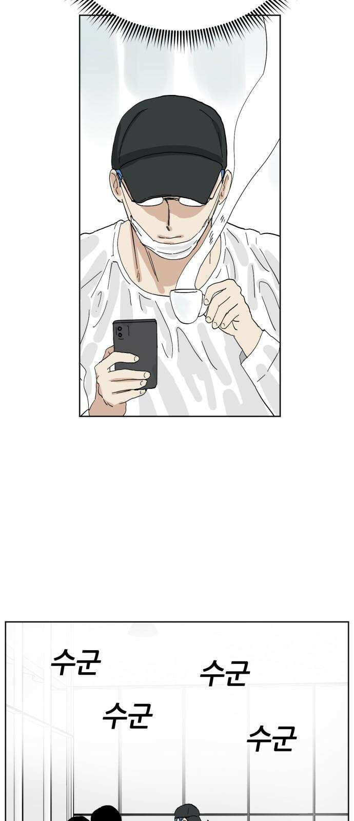 괴양이 83화 아티스트 29