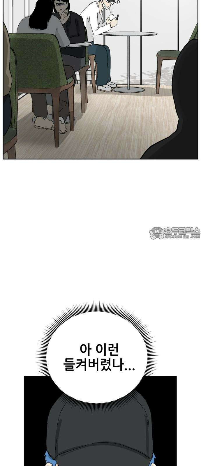 괴양이 83화 아티스트 30