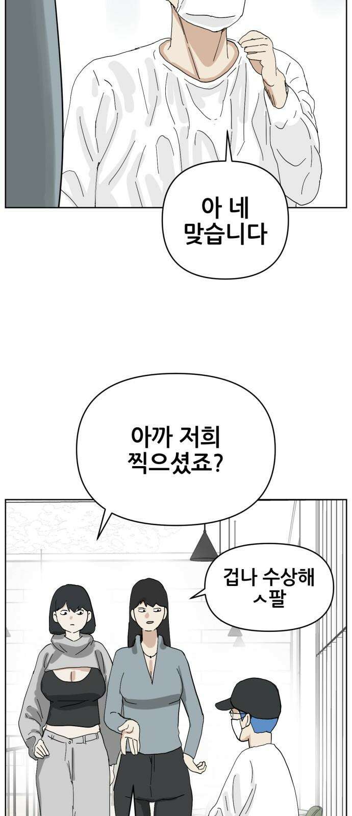 괴양이 83화 아티스트 32