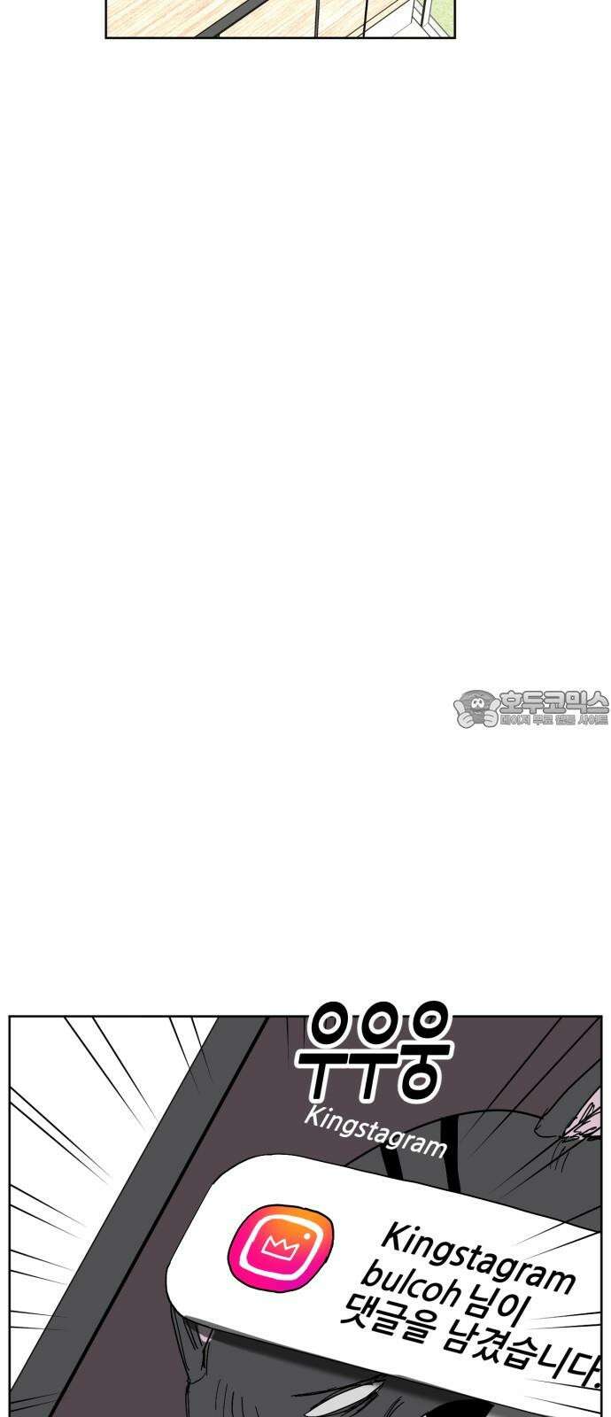 괴양이 83화 아티스트 36