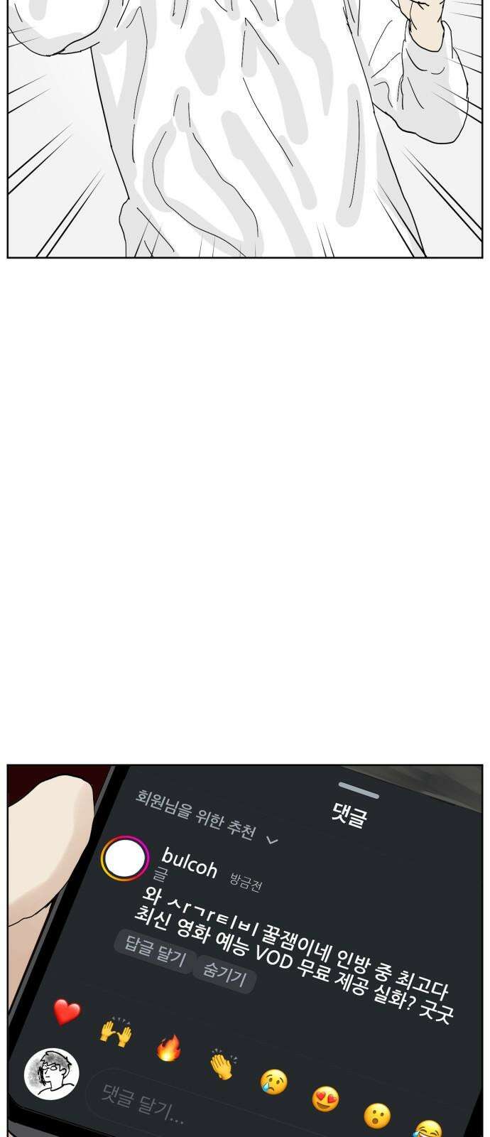괴양이 83화 아티스트 38