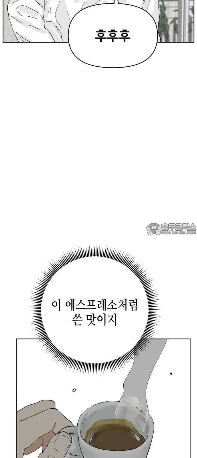 괴양이 83화 아티스트 42