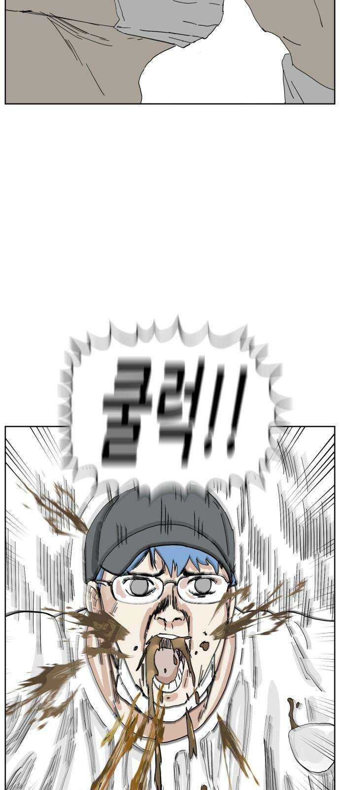 괴양이 83화 아티스트 44