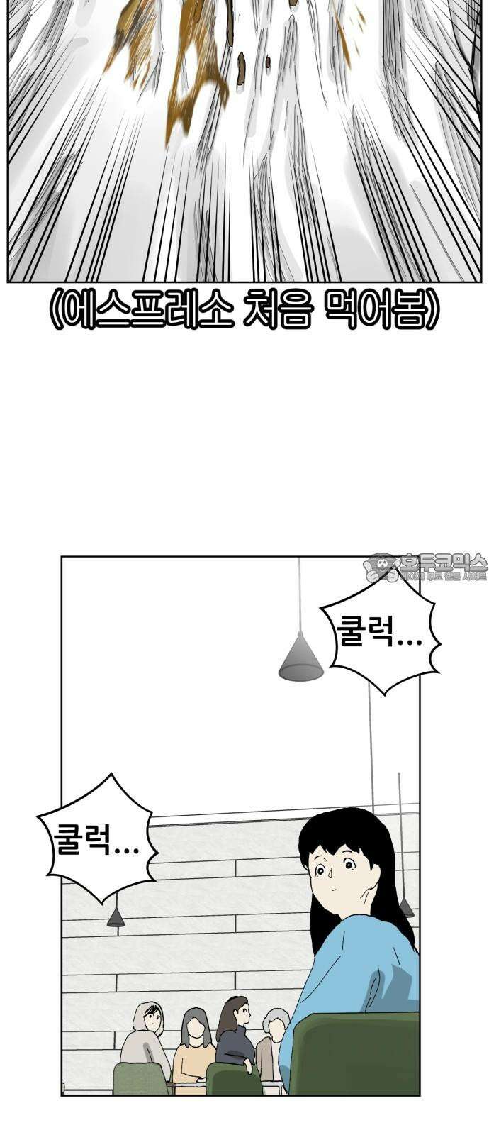 괴양이 83화 아티스트 45