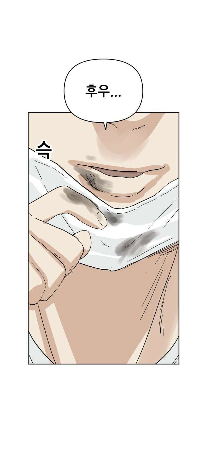 괴양이 83화 아티스트 47
