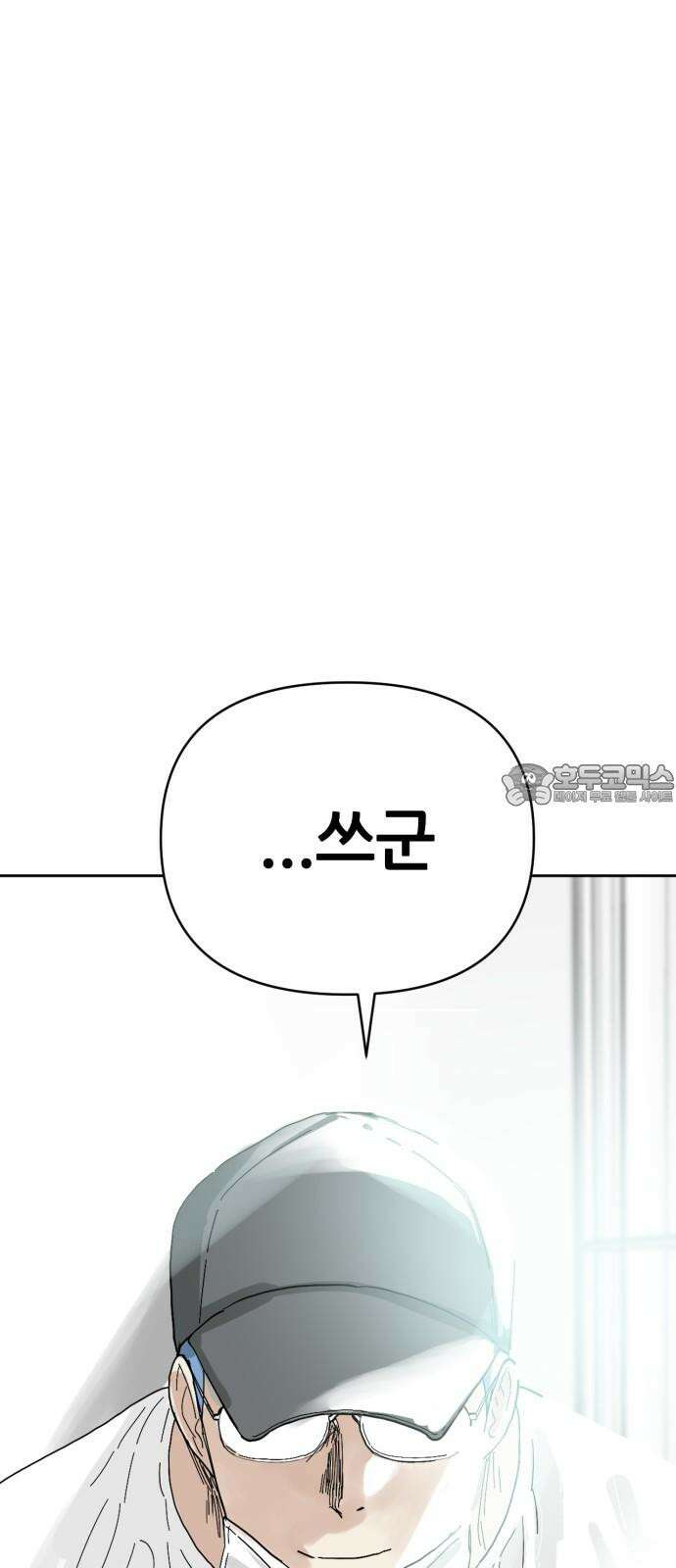 괴양이 83화 아티스트 48