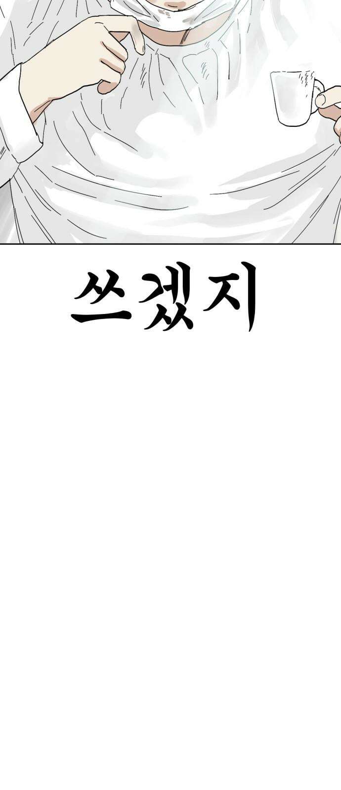 괴양이 83화 아티스트 49