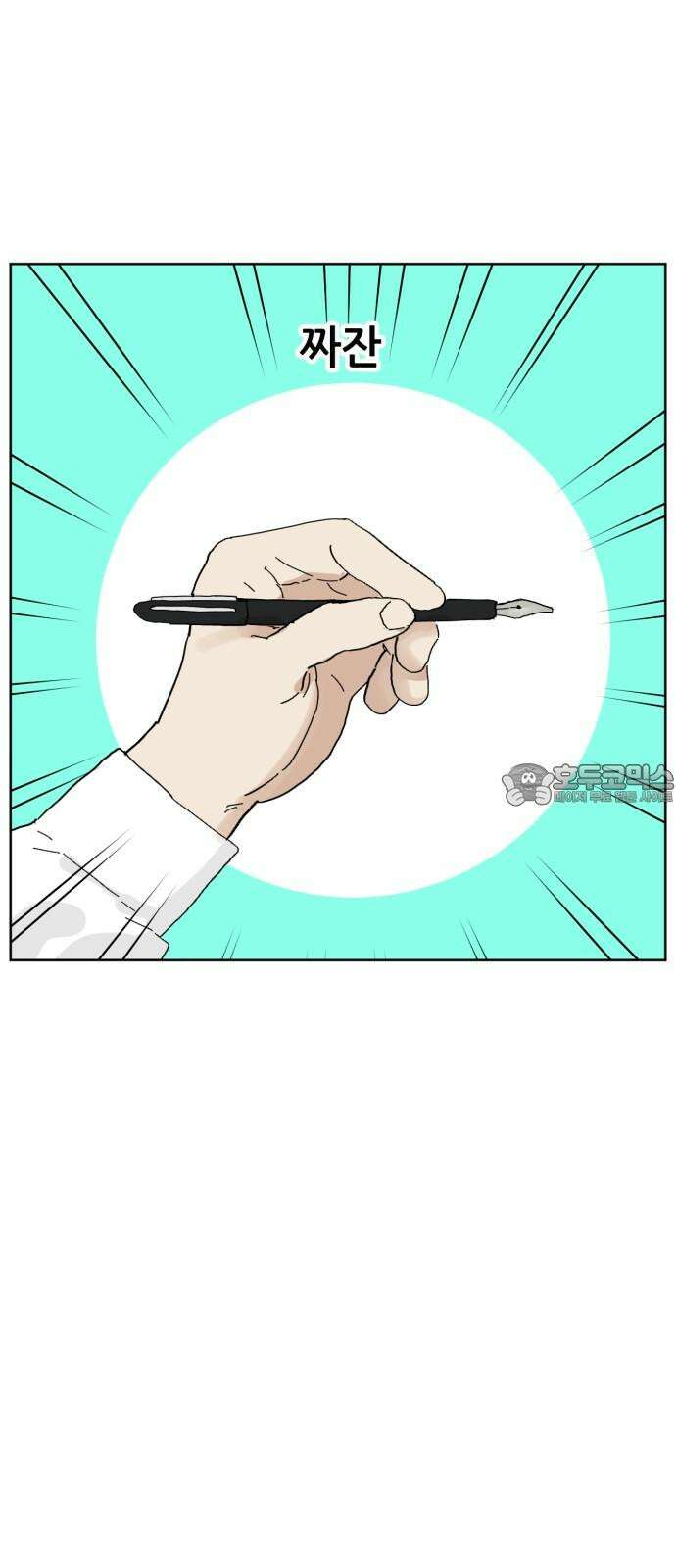 괴양이 83화 아티스트 51