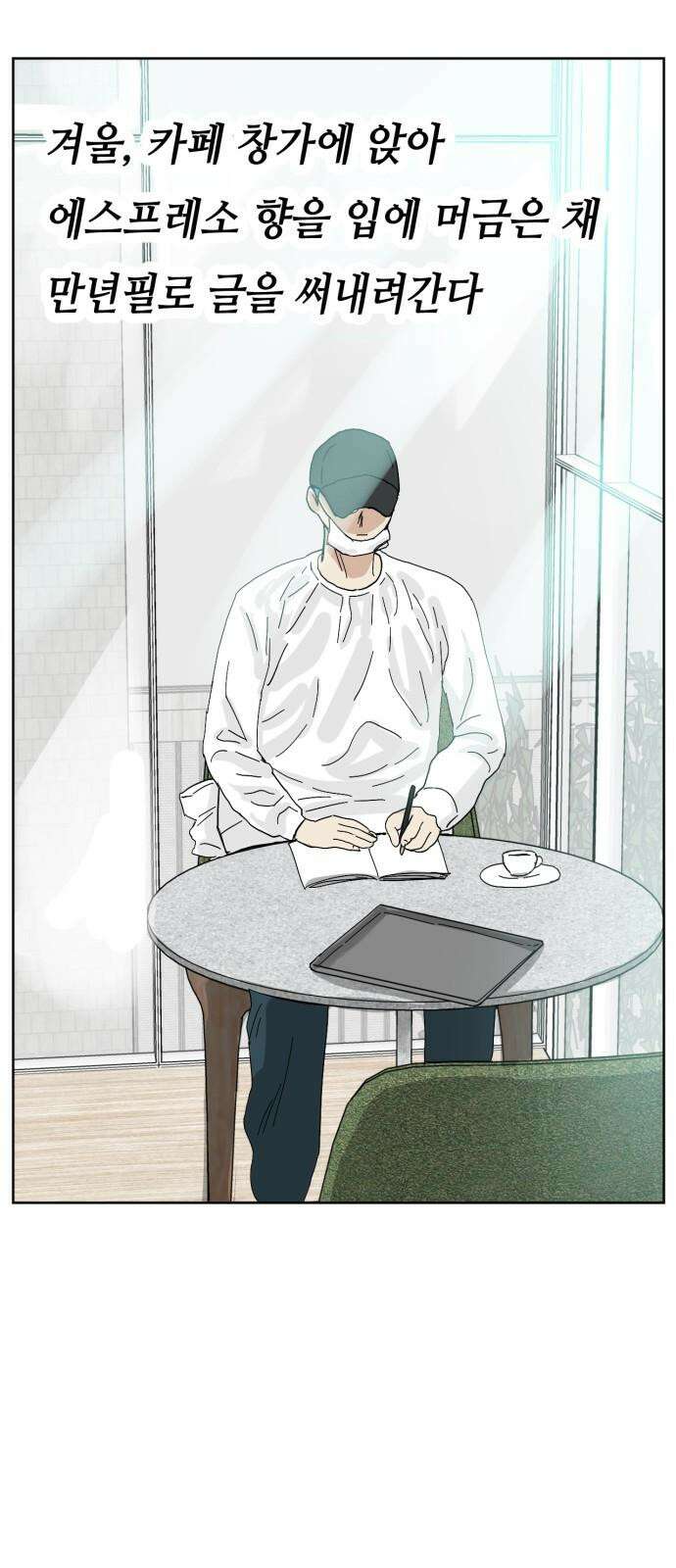괴양이 83화 아티스트 52