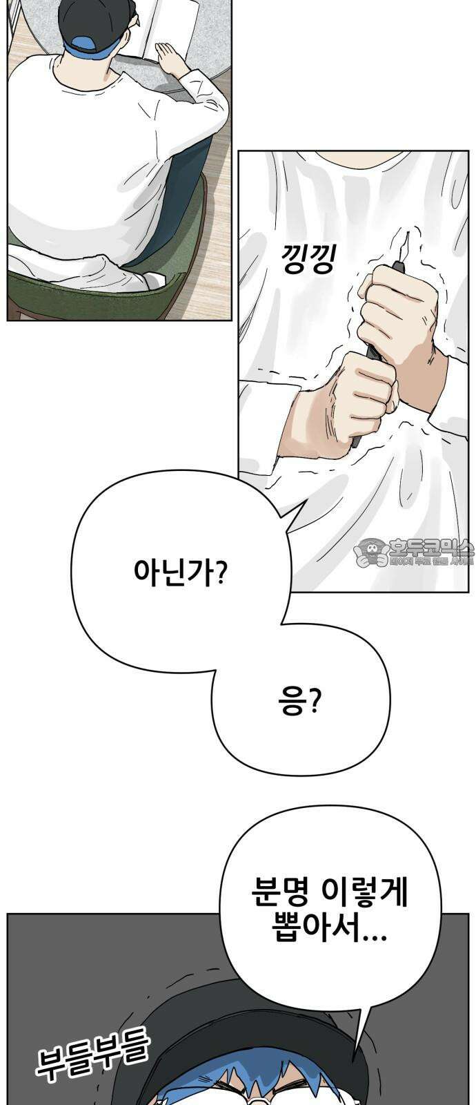 괴양이 83화 아티스트 54