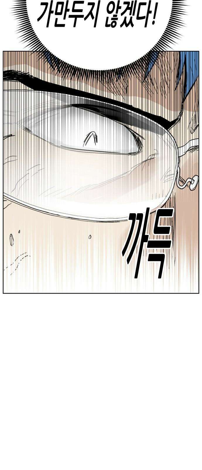 괴양이 83화 아티스트 58
