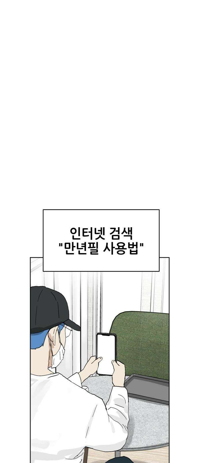 괴양이 83화 아티스트 59