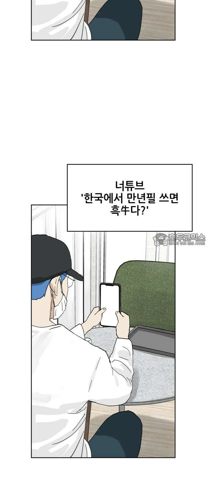 괴양이 83화 아티스트 60