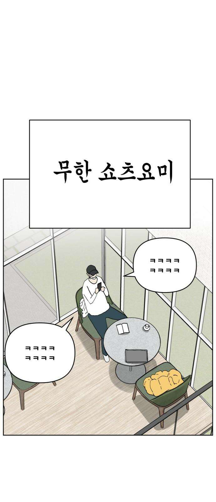 괴양이 83화 아티스트 62