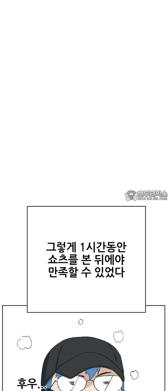 괴양이 83화 아티스트 63