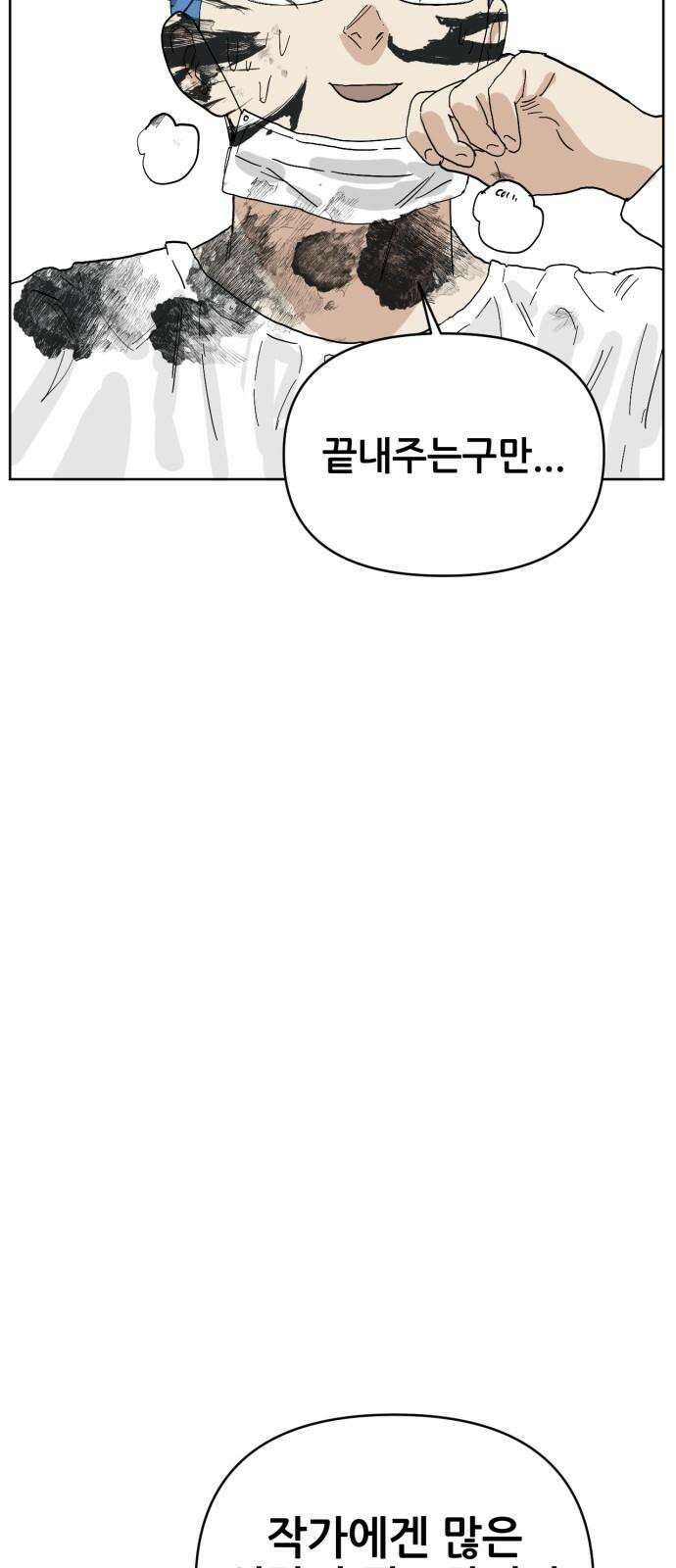 괴양이 83화 아티스트 64