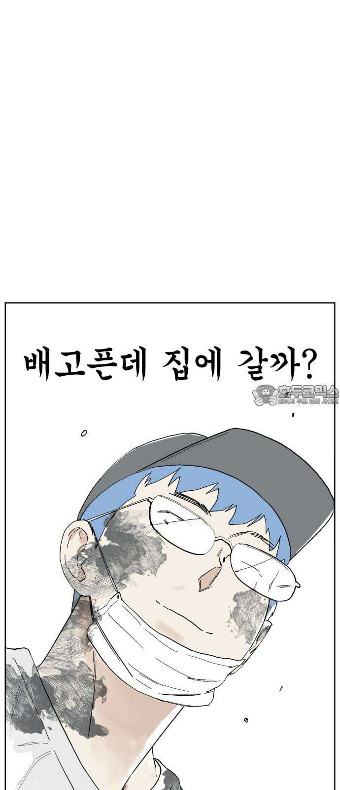 괴양이 83화 아티스트 66