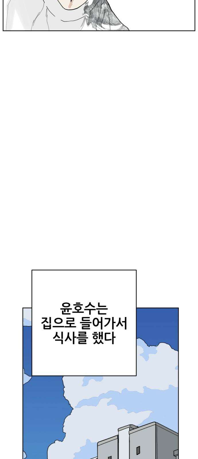 괴양이 83화 아티스트 67