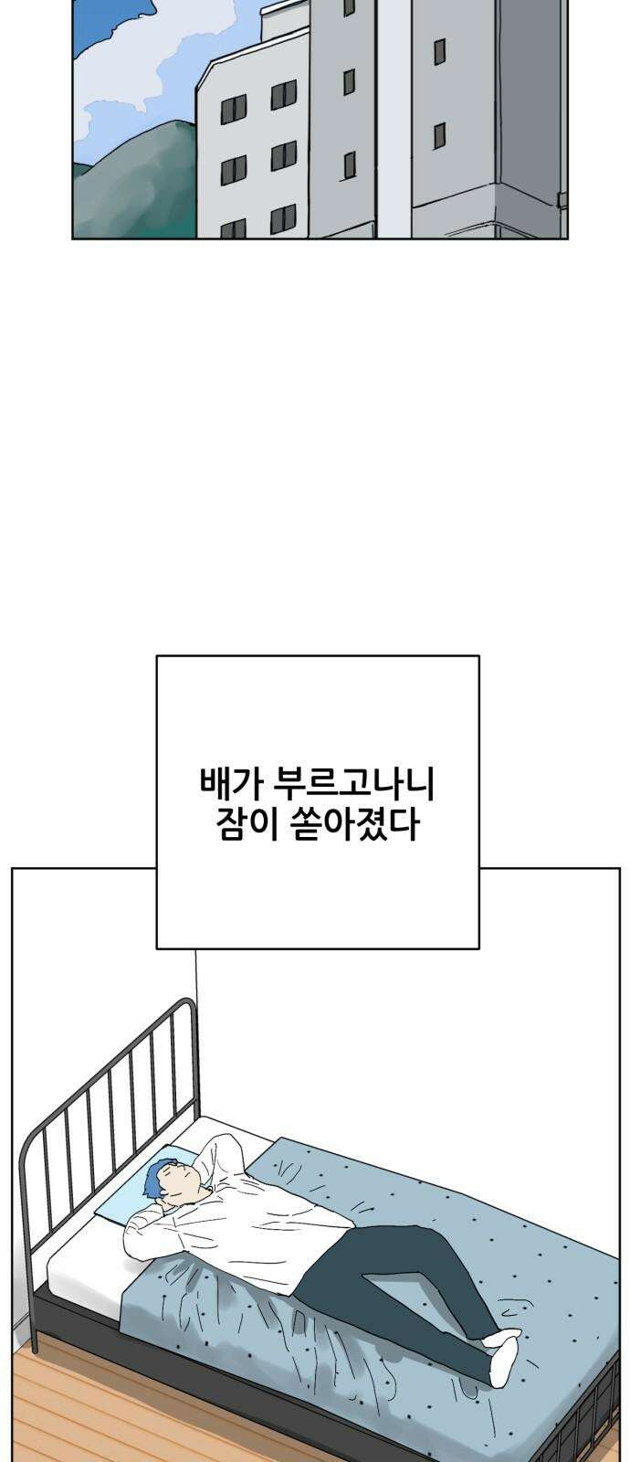괴양이 83화 아티스트 68