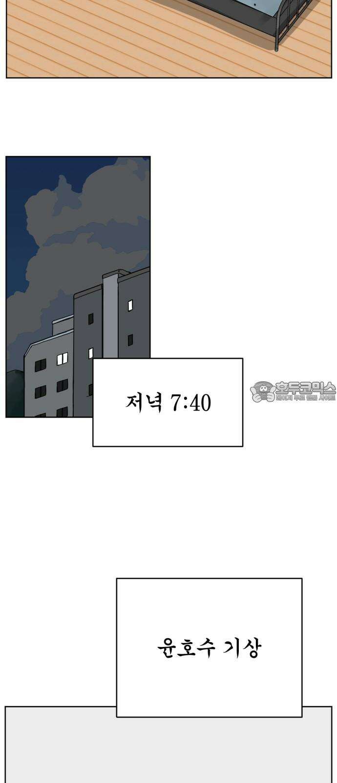 괴양이 83화 아티스트 69