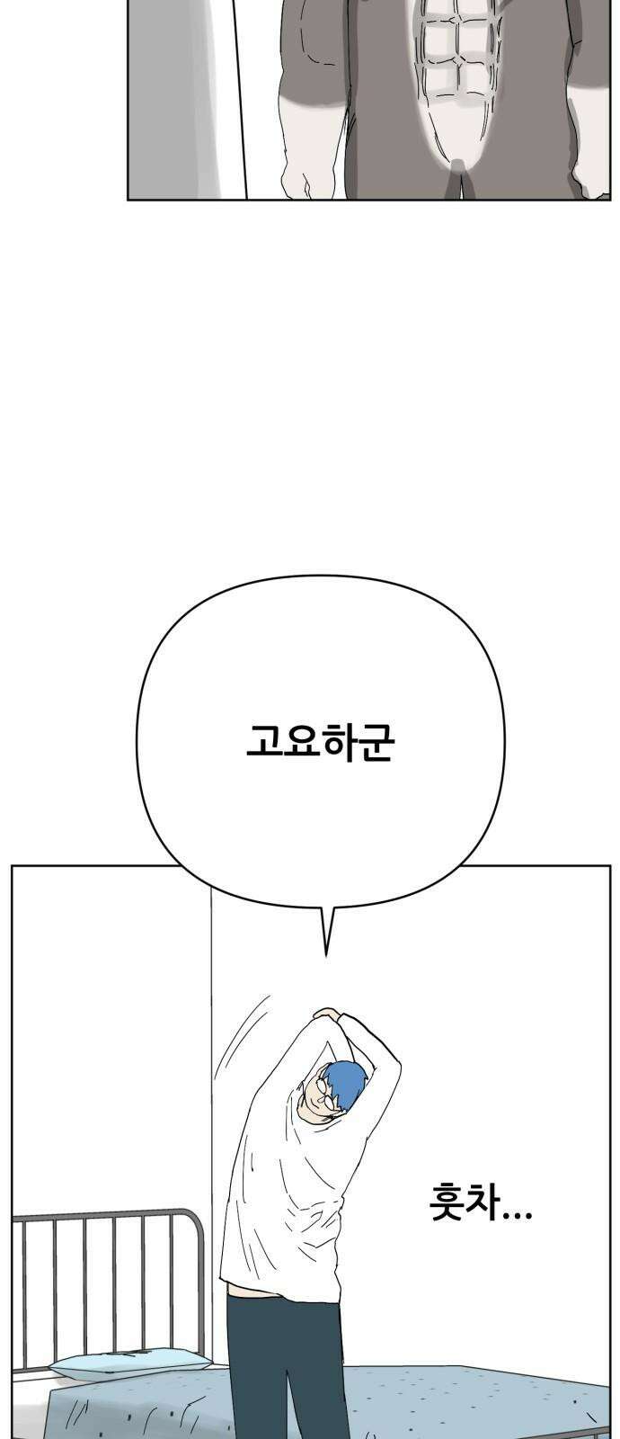 괴양이 83화 아티스트 71