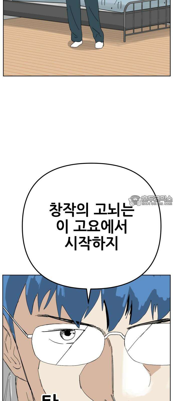 괴양이 83화 아티스트 72