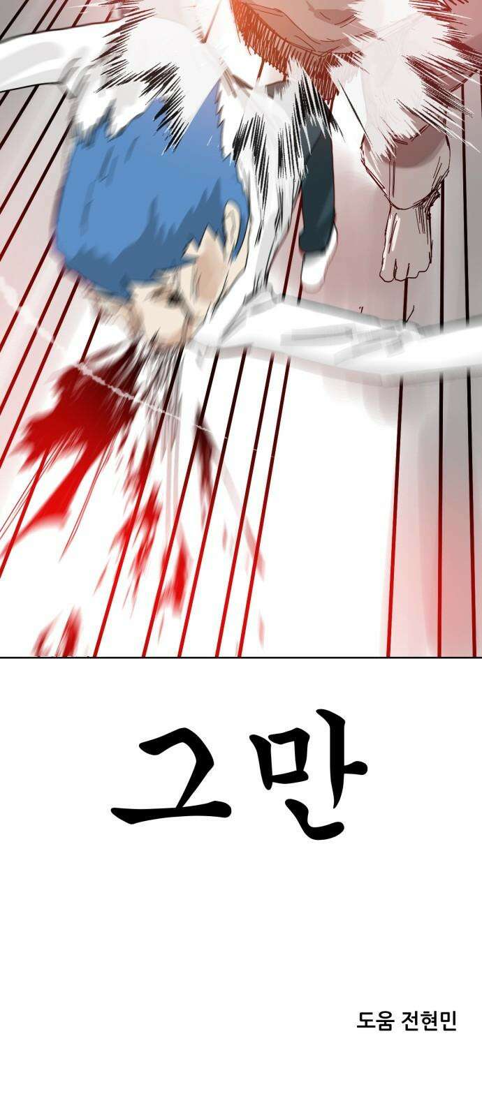 괴양이 83화 아티스트 74