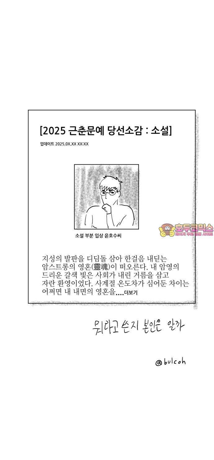 괴양이 83화 아티스트 75