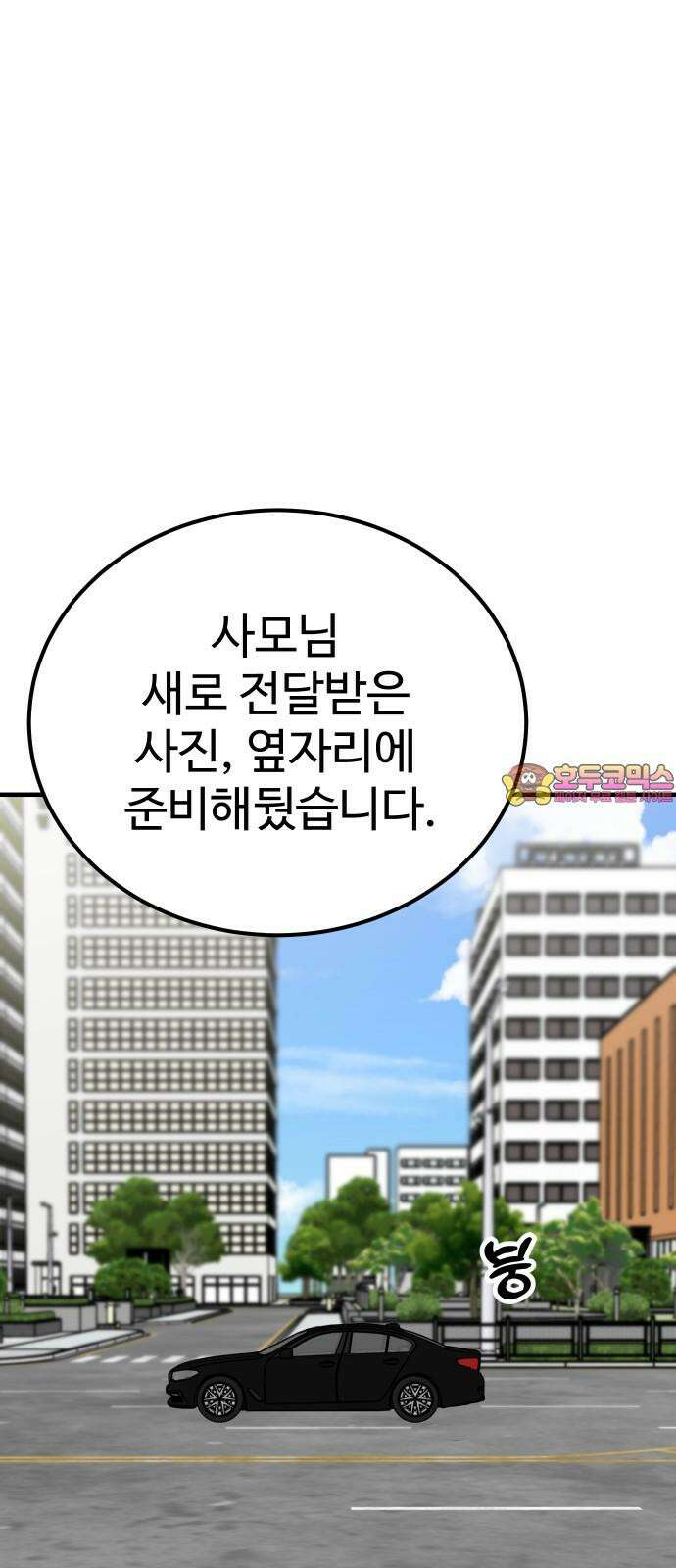 데이팅 캣 66화 1