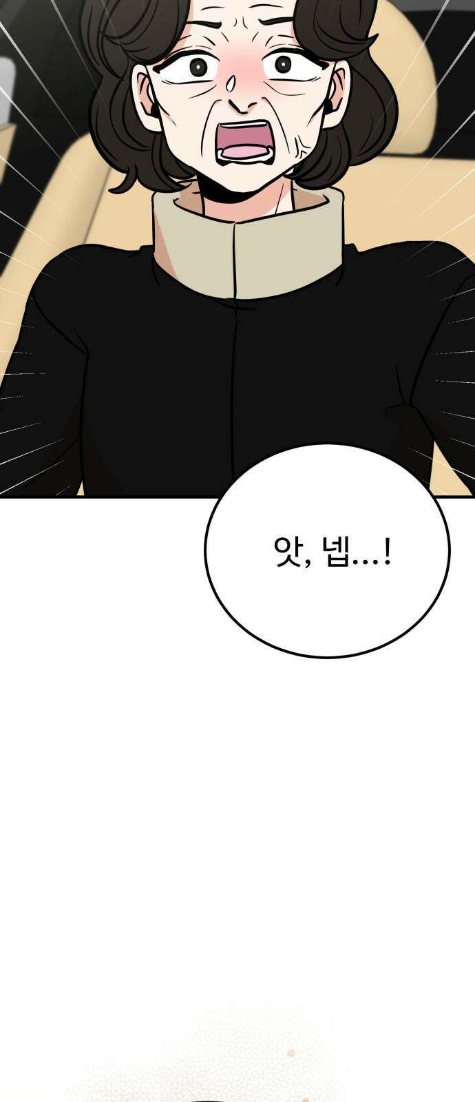 데이팅 캣 66화 7