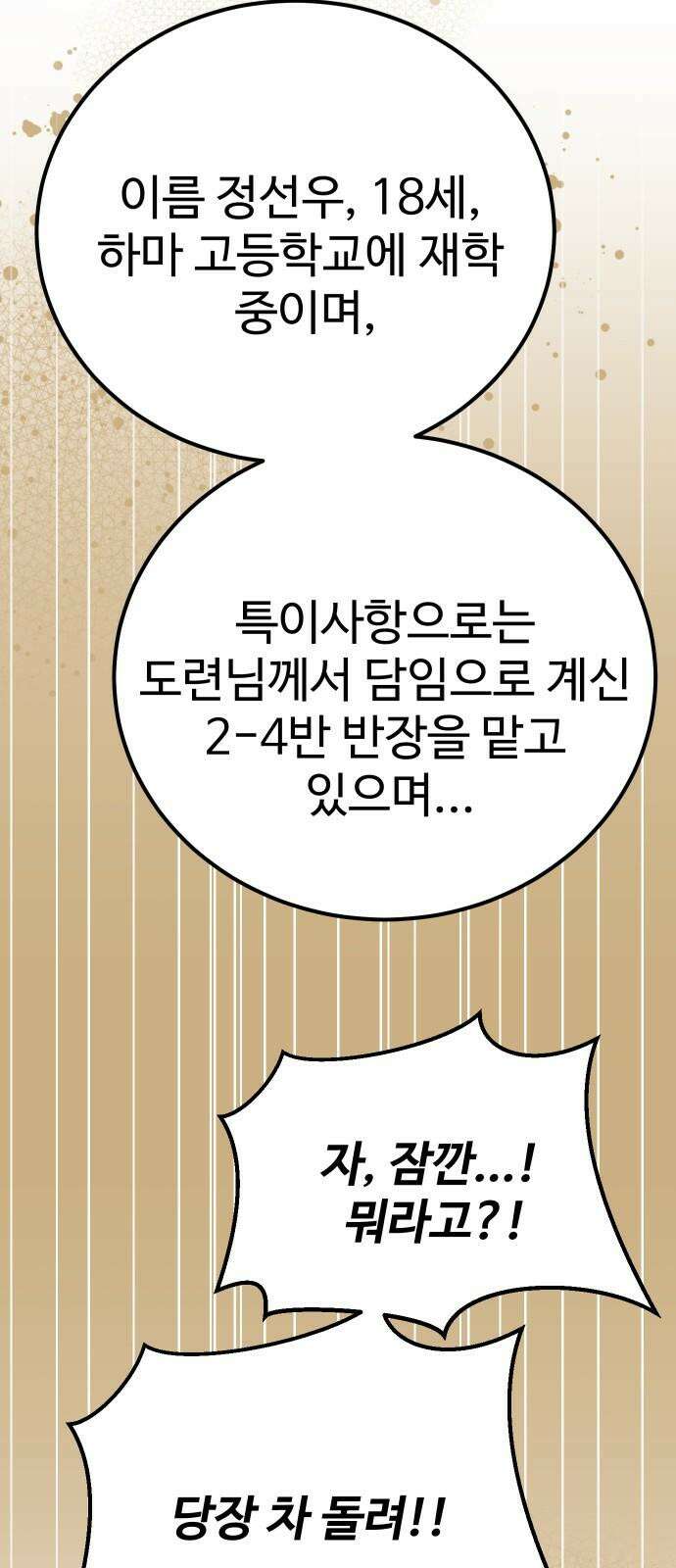 데이팅 캣 66화 8