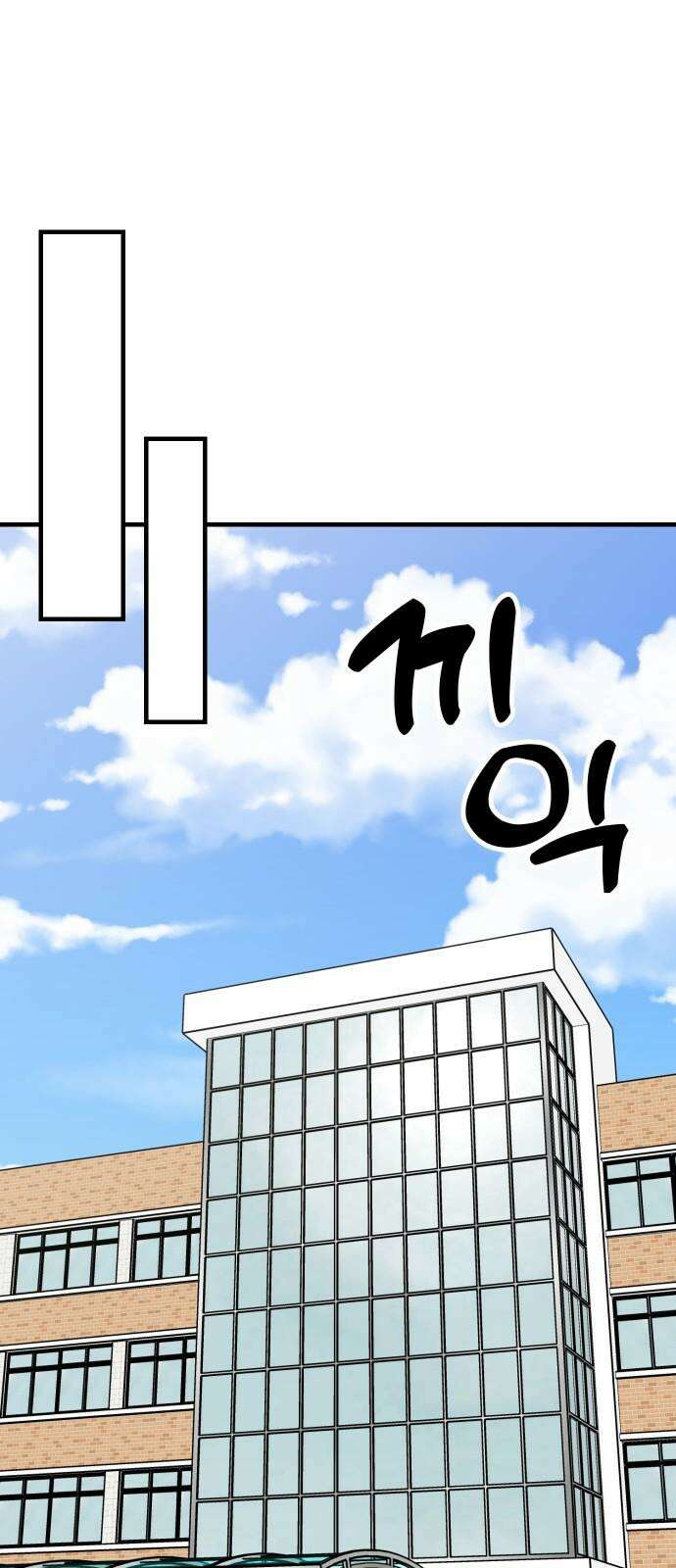 데이팅 캣 66화 10