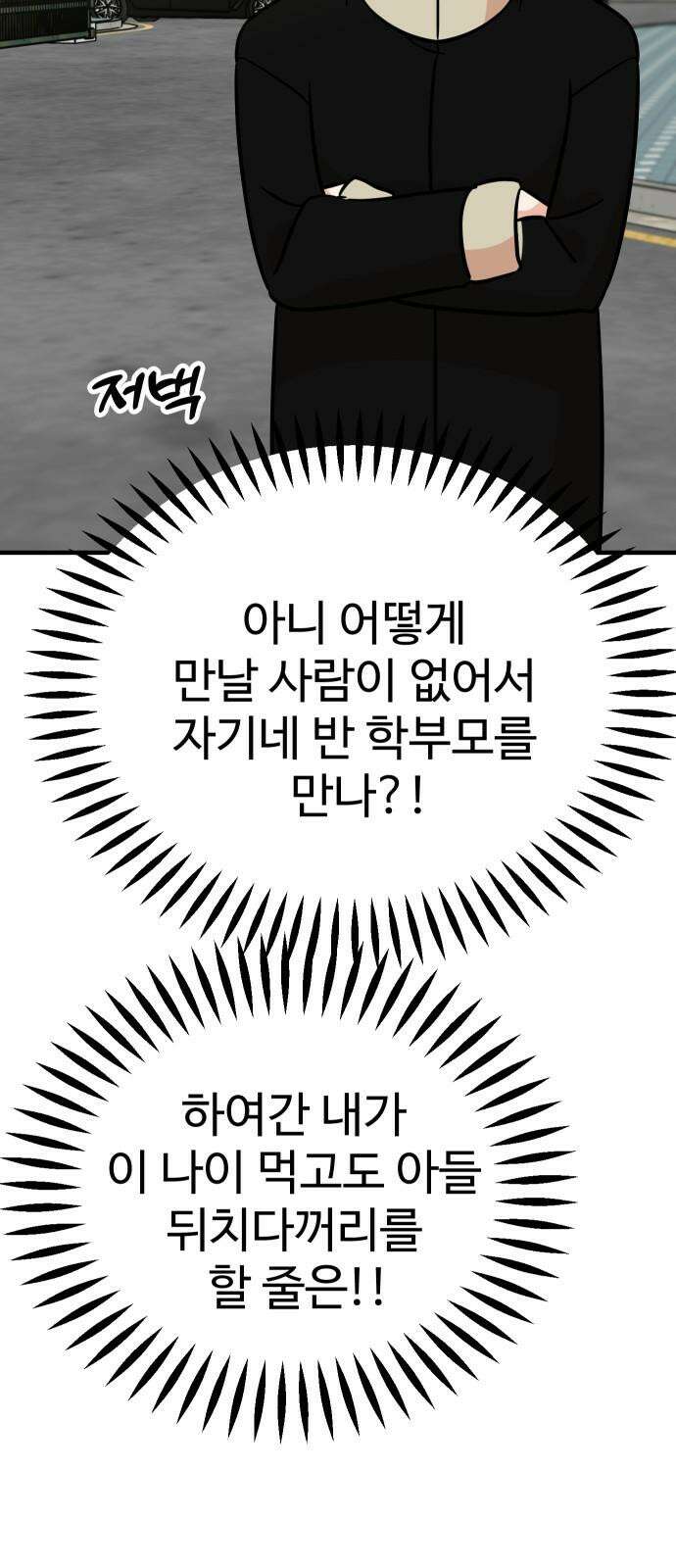데이팅 캣 66화 13