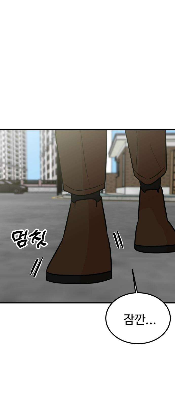 데이팅 캣 66화 14