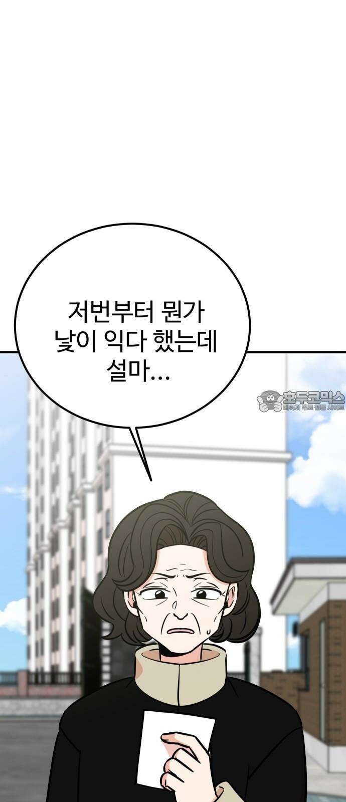 데이팅 캣 66화 15