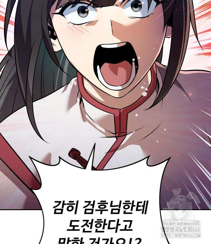 2회차 환관이 남성을 되찾음 29화 10