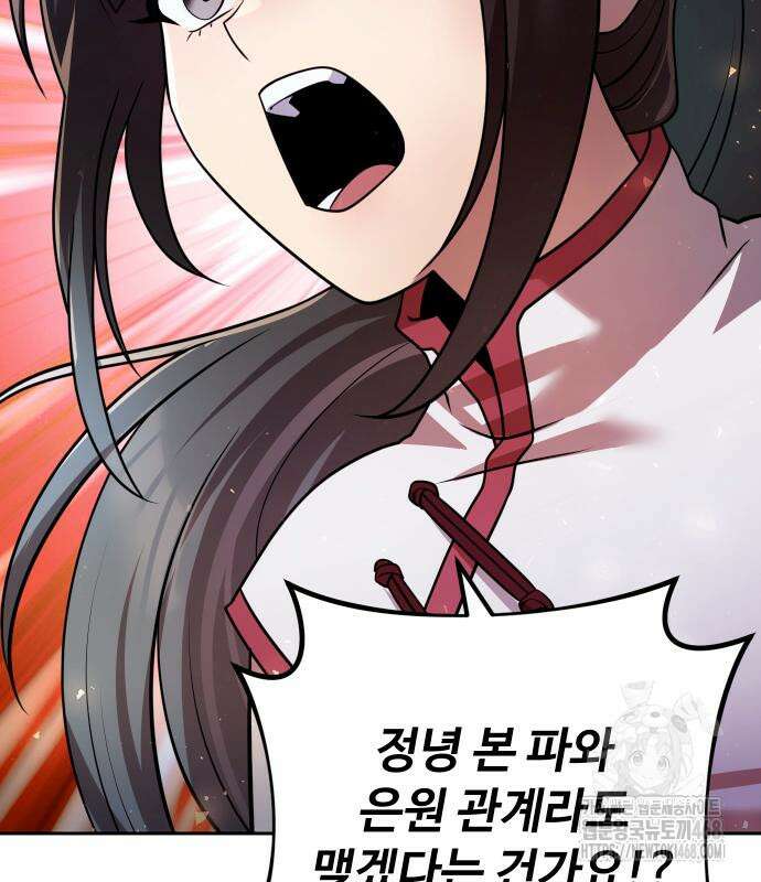 2회차 환관이 남성을 되찾음 29화 15