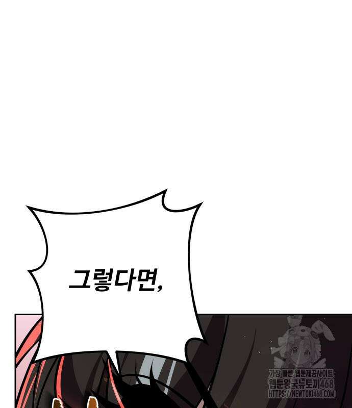 2회차 환관이 남성을 되찾음 29화 20