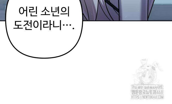2회차 환관이 남성을 되찾음 29화 36
