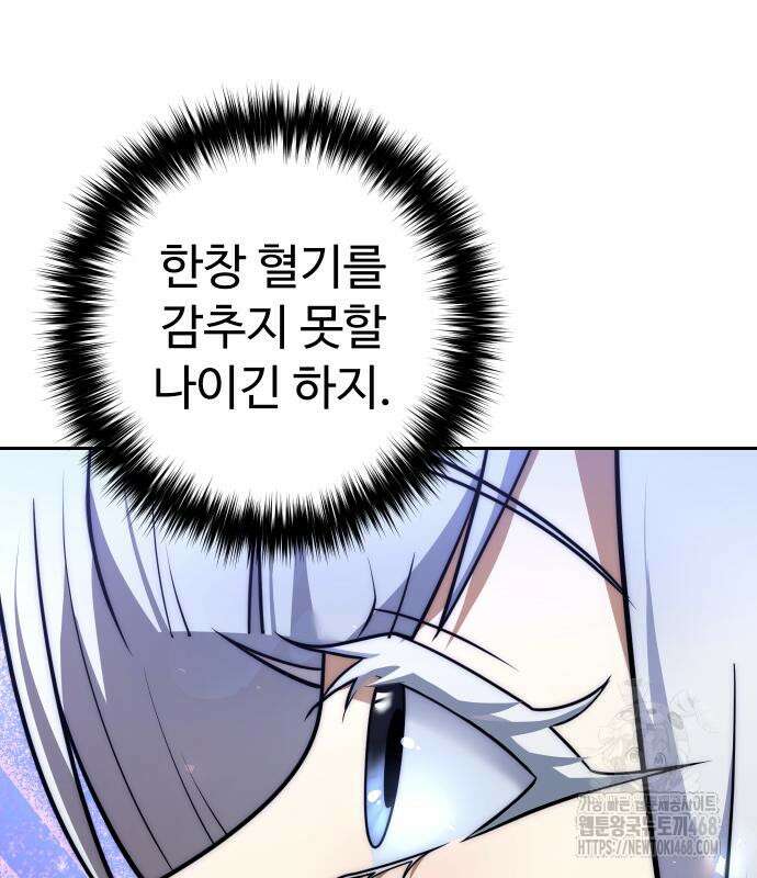 2회차 환관이 남성을 되찾음 29화 37