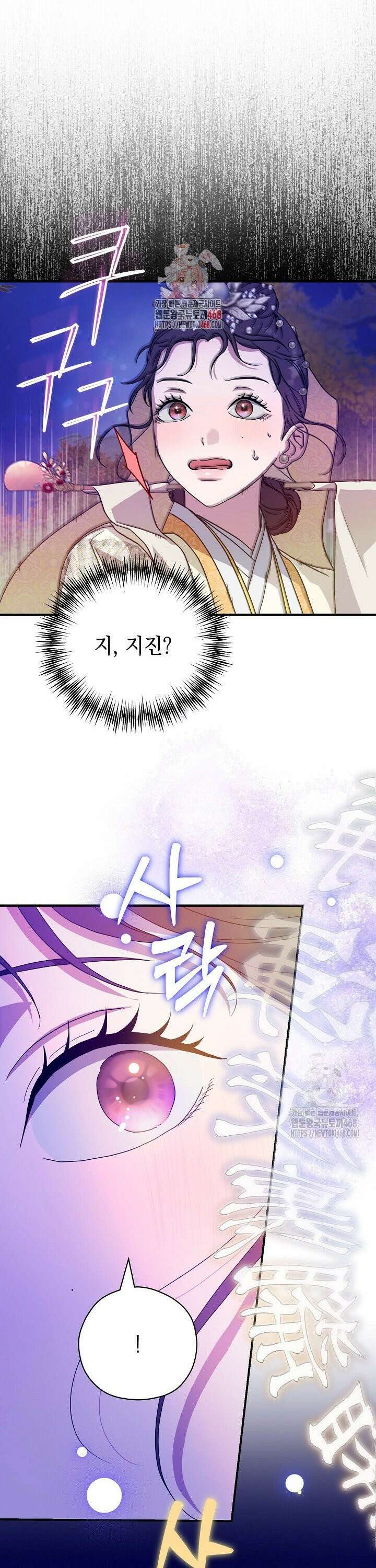 범하고 싶어 22화 1