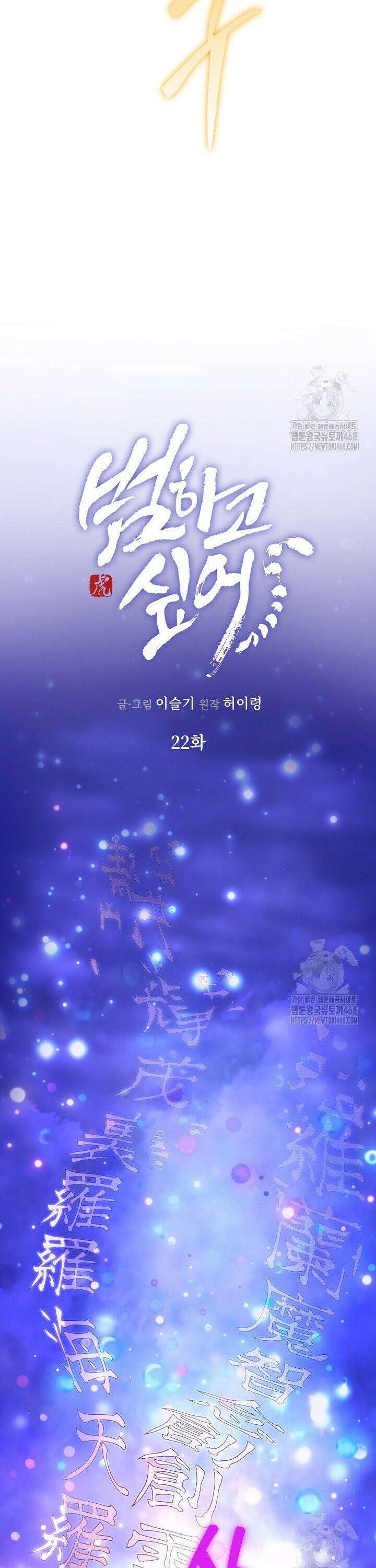 범하고 싶어 22화 4
