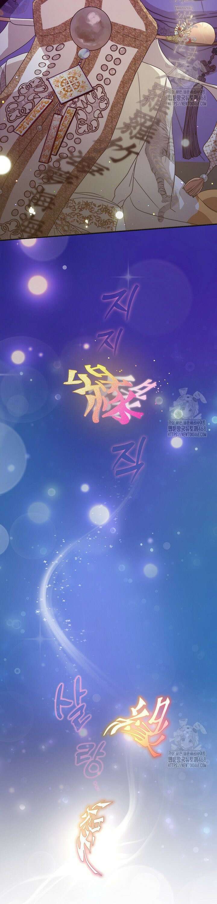범하고 싶어 22화 6