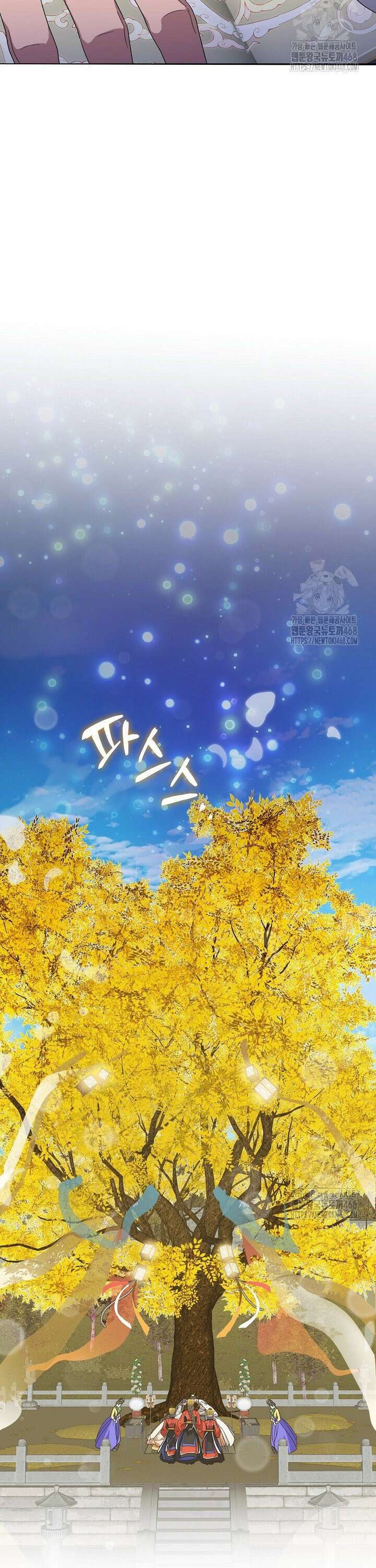 범하고 싶어 22화 9