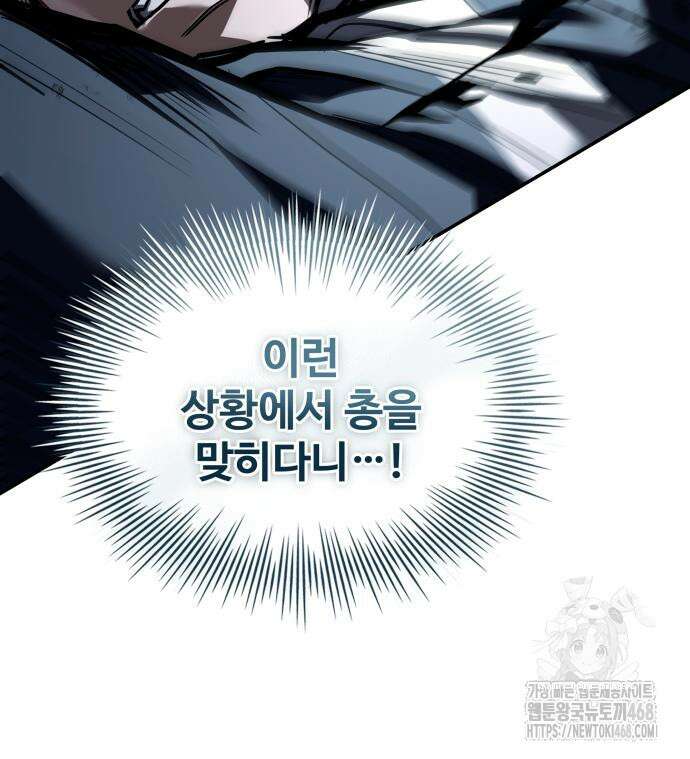 특성 쌓는 김전사 29화 10
