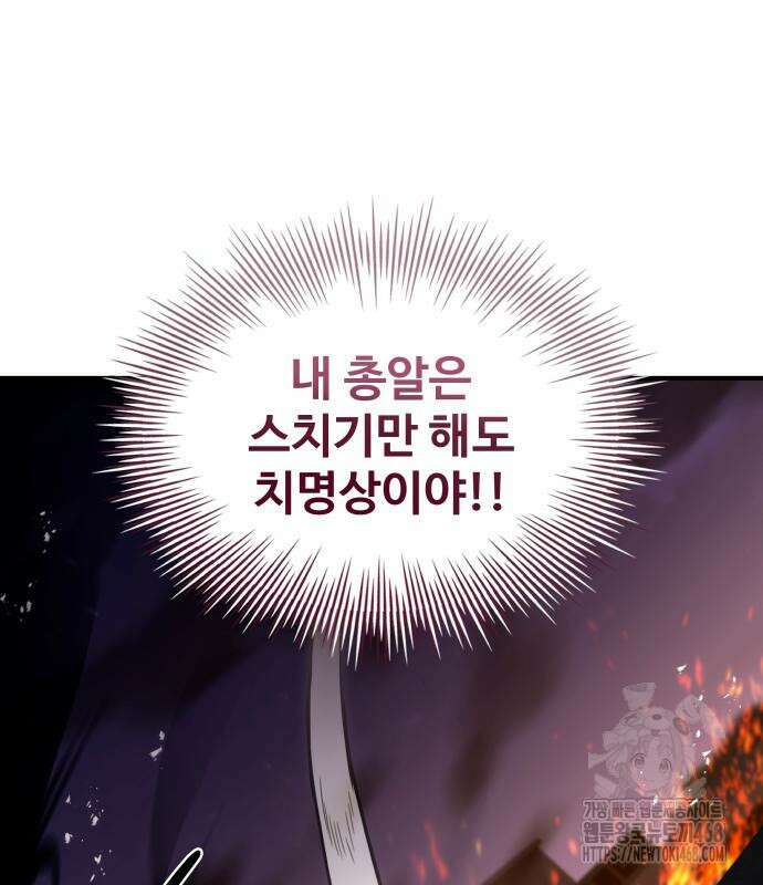 특성 쌓는 김전사 29화 19