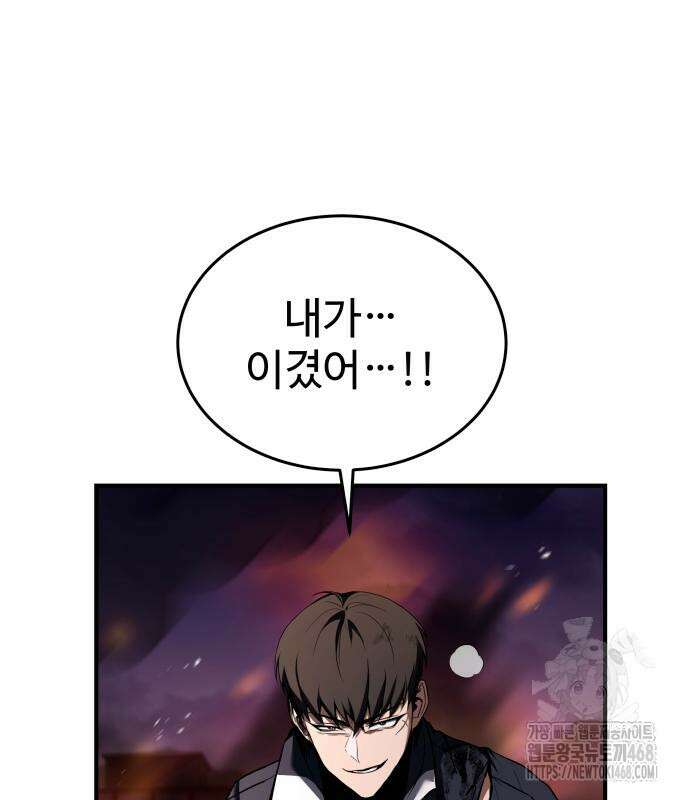 특성 쌓는 김전사 29화 24