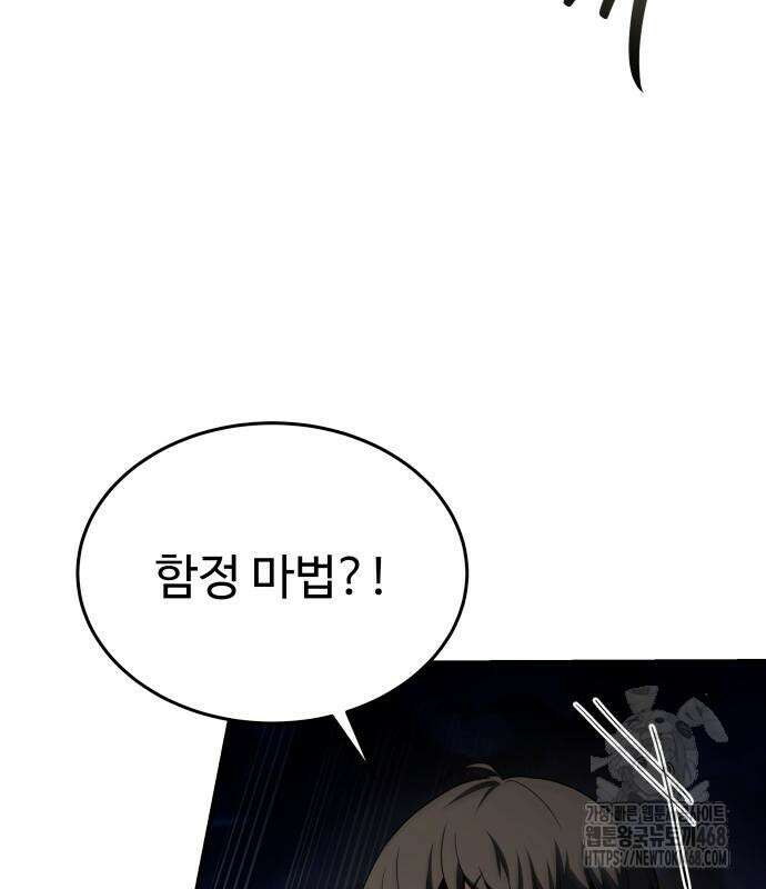 특성 쌓는 김전사 29화 29