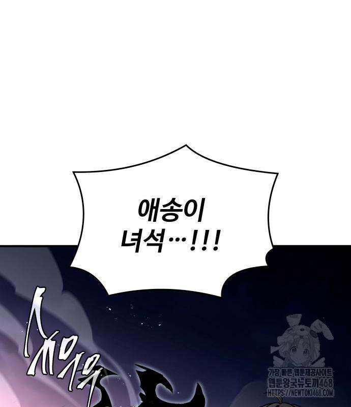 특성 쌓는 김전사 29화 31