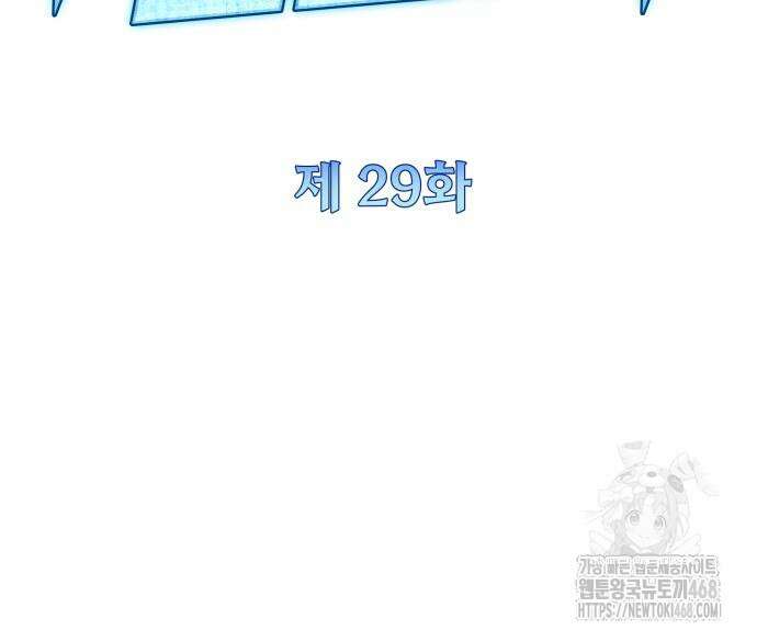 특성 쌓는 김전사 29화 37